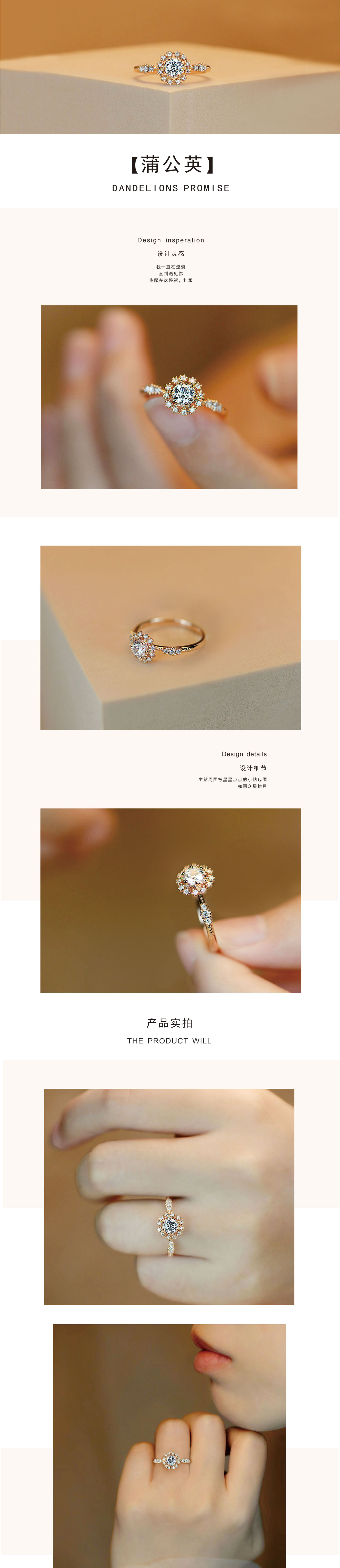 蒲公英（钻戒）.jpg